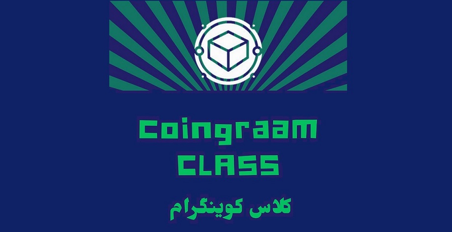 کلاس کوینگرام، ساخت قالب سیستم معاملاتی

