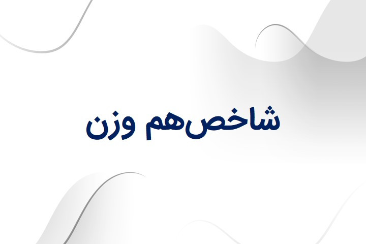 بازدهی شاخص هم‌وزن نصف شاخص کل بورس! / کدام نمادها در تیر ماه بیشترین بازدهی را داشتند؟

