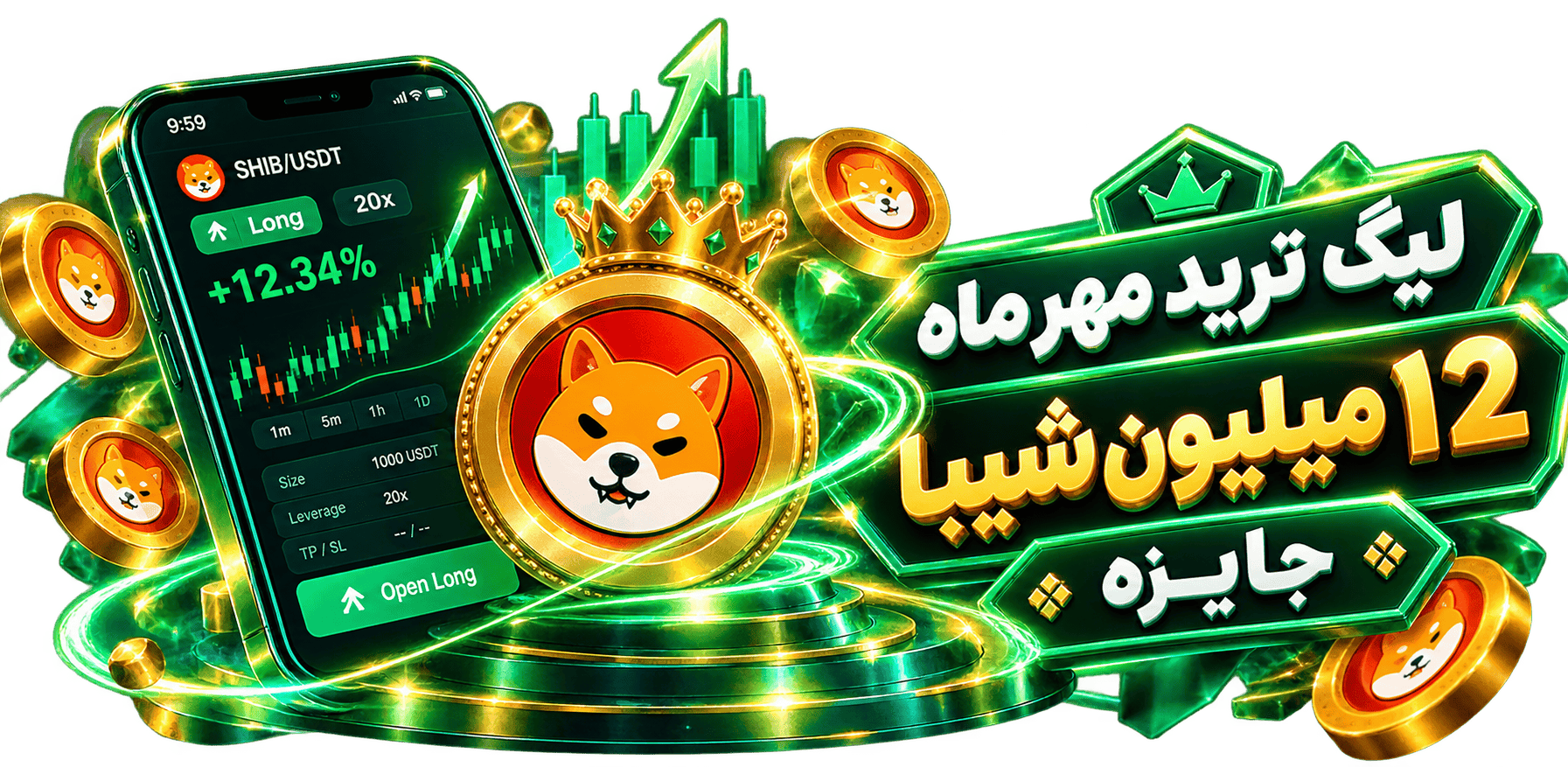 فصل مهر ماه لیگ ترید کوینگرام با 12 میلیون شیبا جایزه برای نفرات برتر