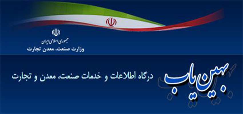 متقاضیان جواز استخراج رمز ارز باید در سامانه بهین یاب ثبت نام کنند