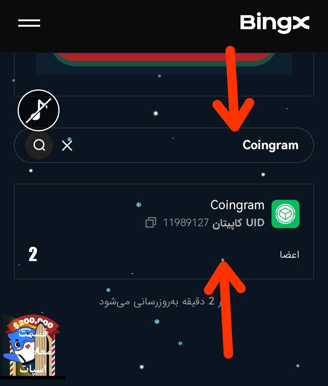 آموزش بینگ ایکس