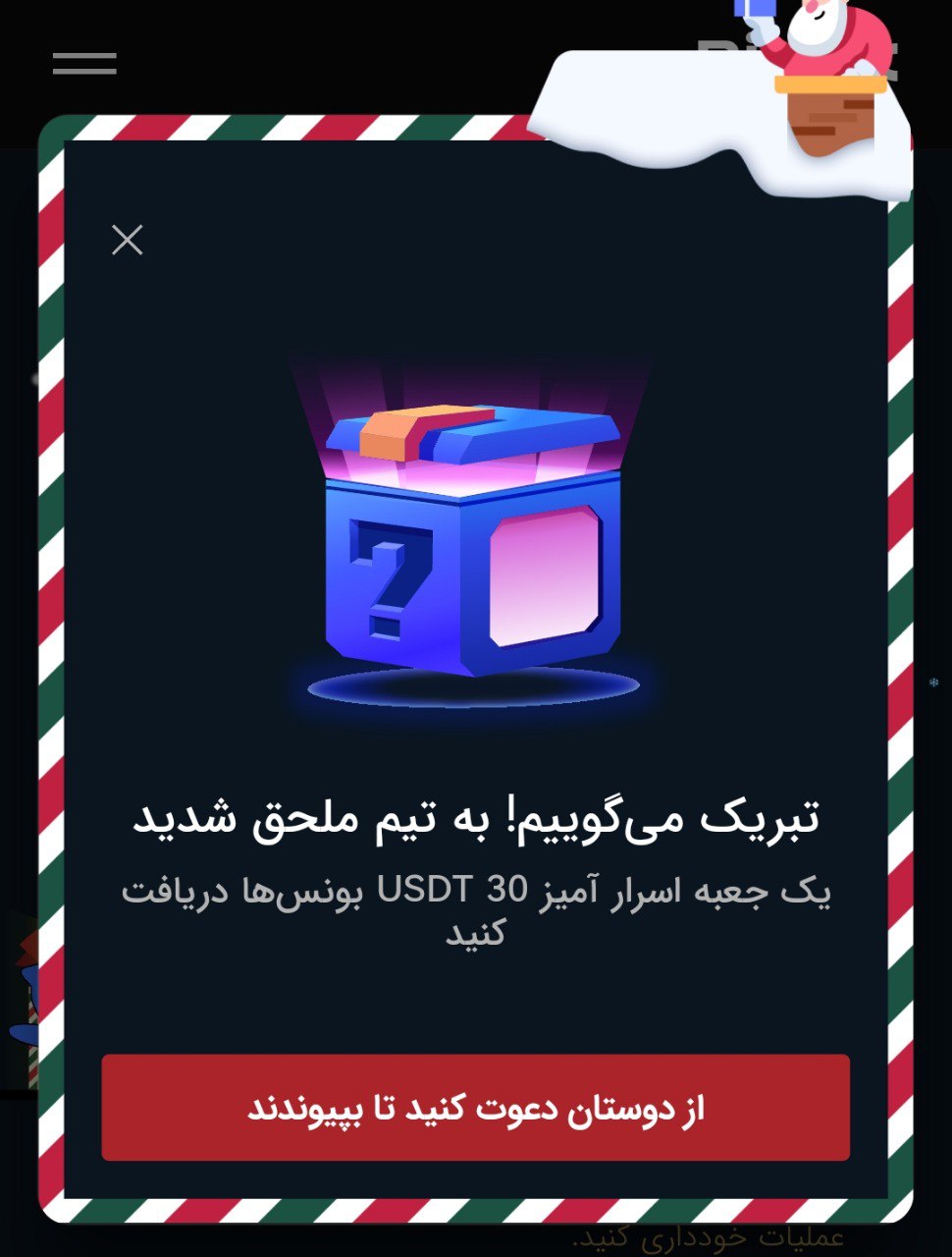 کد تخفیف بینگ ایکس