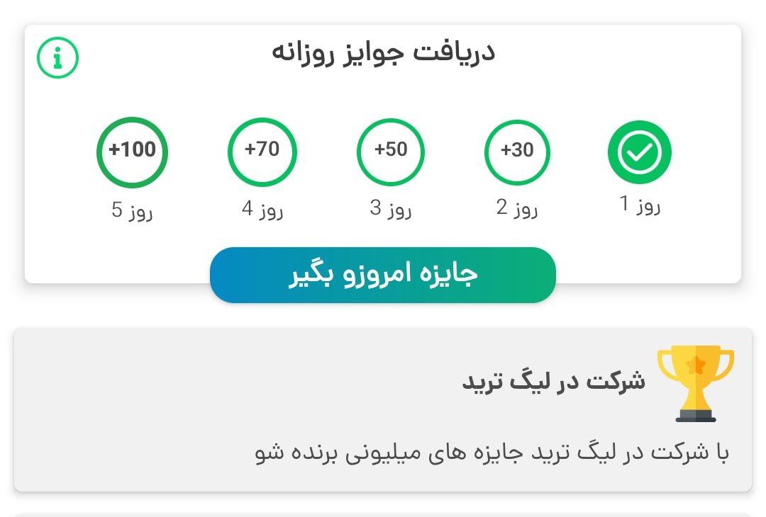 حضور روزانه