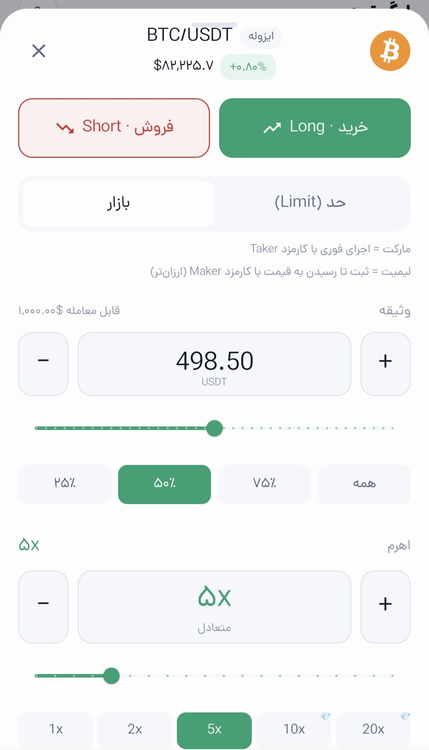 باز کردن معامله در لیگ ترید