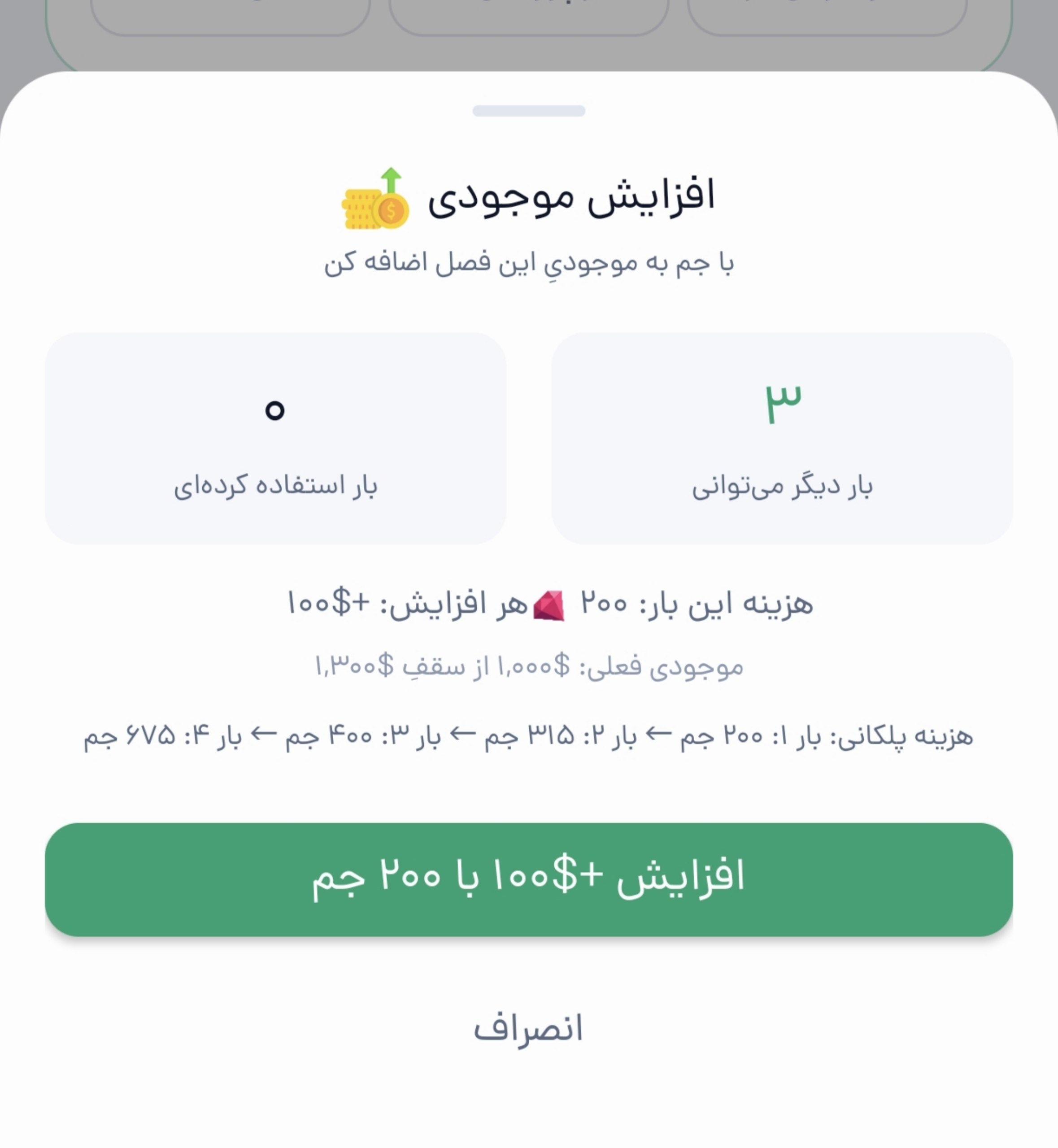 افزایش موجودی
