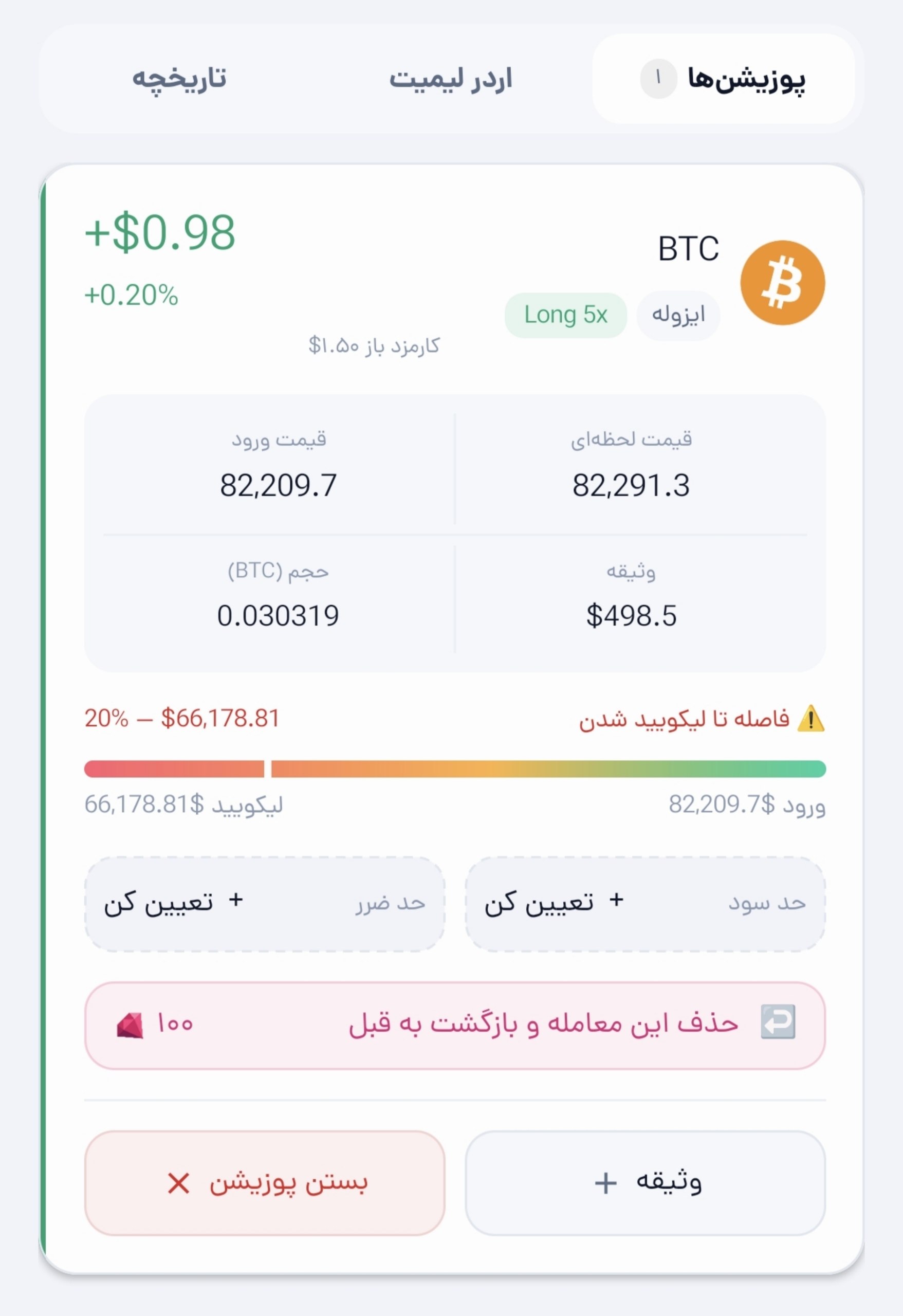 لیست پوزیشن ها