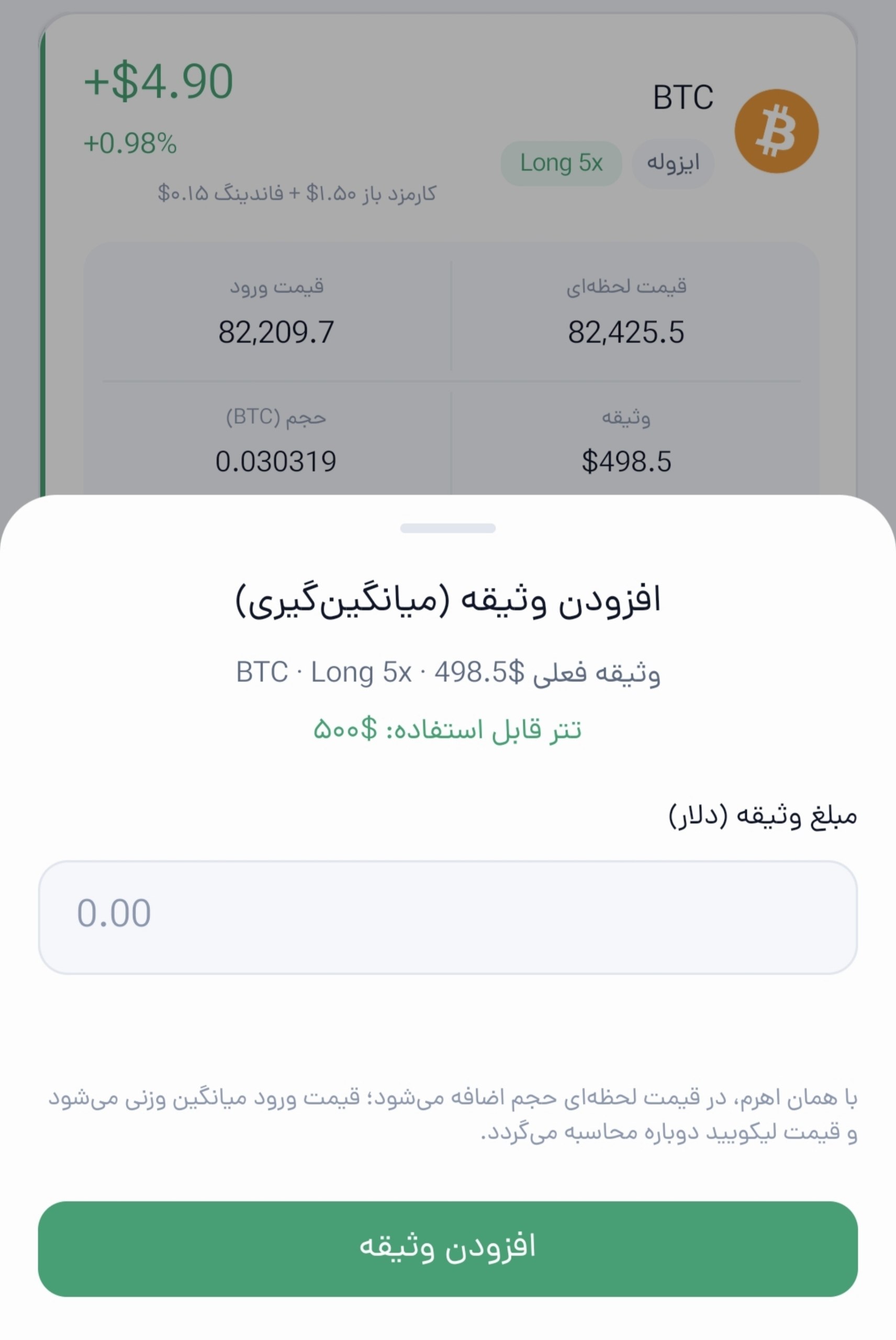 افزودن وثیقه