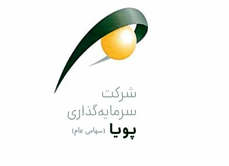 جزییات عرضه اولیه سرمایه گذاری پویا (وپویا)؛ ۴ تیر ۹۹