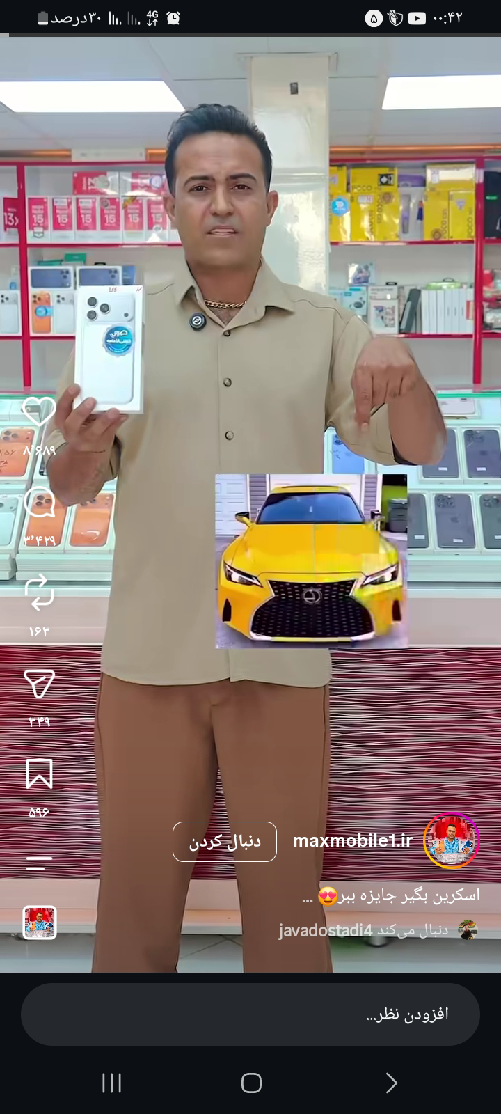 avatar